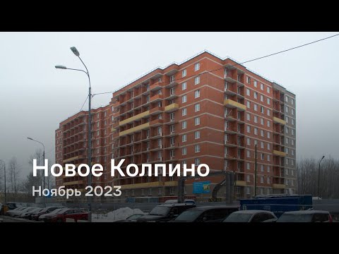 Фотография Новое Колпино
