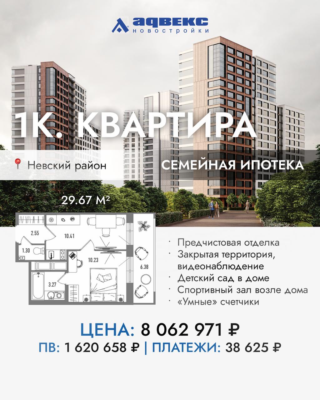 ЖК «ИСКРА-Сити» — комфорт-класс в Невском районе